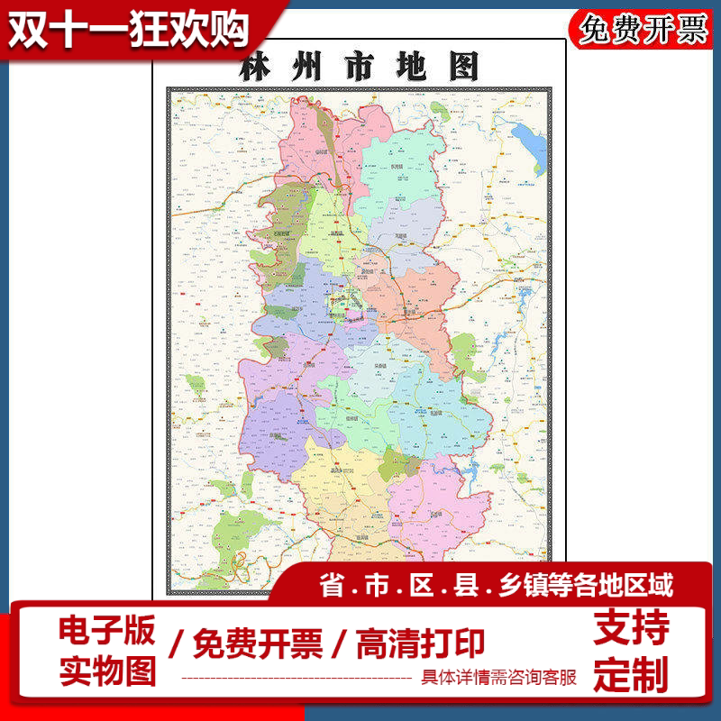 林州市地图90cm高清贴图河南省安阳市新版大幅客厅办公室墙画现货