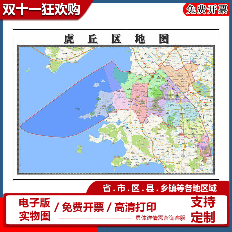 虎丘区地图批零90cm新款江苏省苏州市高清图片区域划分墙贴现货