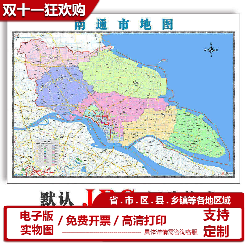 南通市地图批零90cm行政交通区域划分江苏省高清现货贴图新款包邮