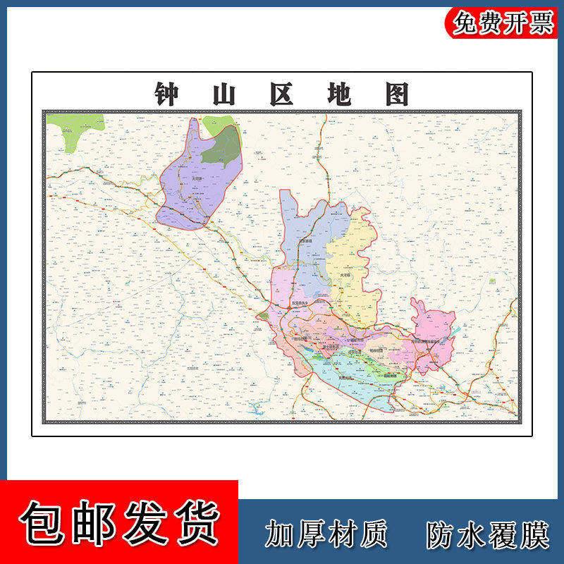 钟山区地图批零90cm高清贴图现货贵州省六盘水市彩色办公室墙贴