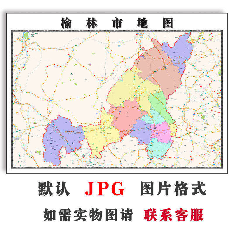 榆林市地图批零90cm陕西省新款高清防水墙贴画区域颜色划分现货