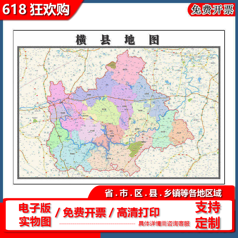横县地图批零90cm防水墙贴新款高清现货广西省南宁市彩色图片
