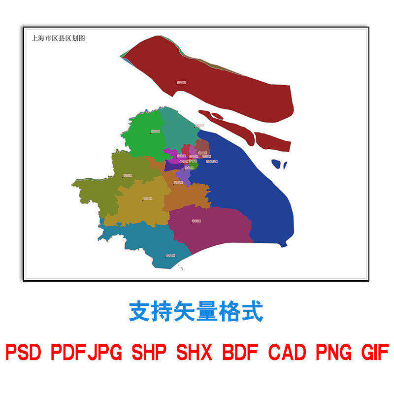 上海市电子版地图版可支持全图各区域矢量图版格式素材
