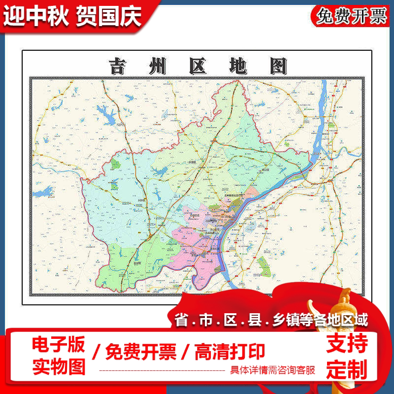 吉州区地图批零90cm高清贴图现货江西省吉安市彩色办公家用墙贴