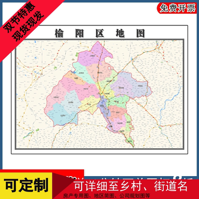 榆阳区地图批零90cm陕西省榆林市新款防水墙贴画区域颜色划分现货