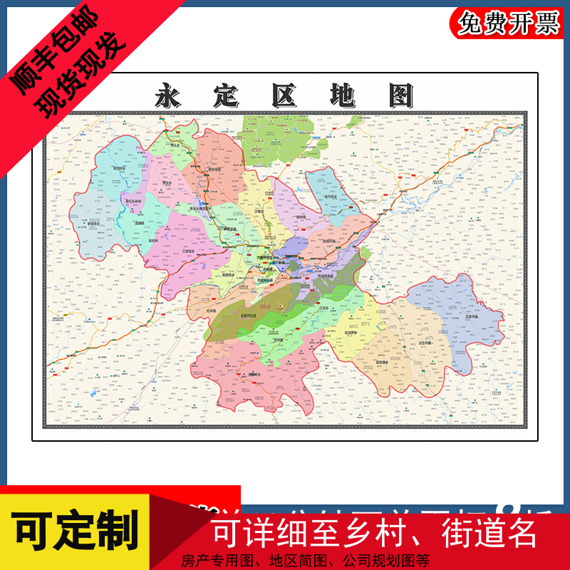 永定区地图批零90cm现货包邮行政交通区域划分湖南省张家界市新款
