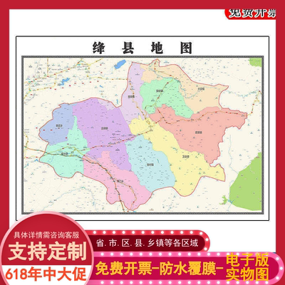 绛县地图90cm办公室装饰画山西省运城市区域颜色划分高清现货新款