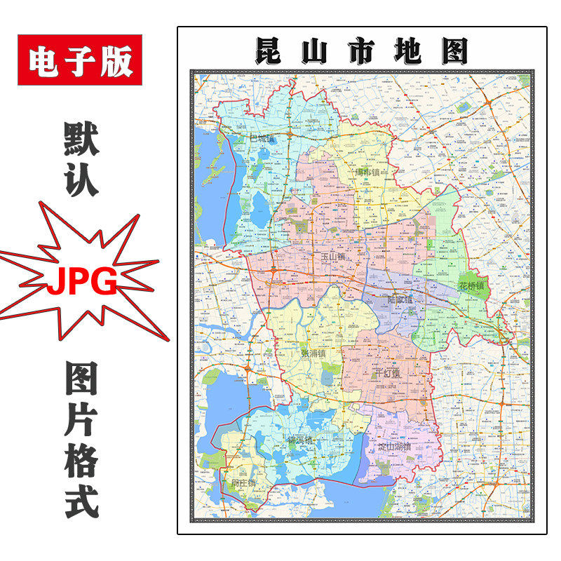 昆山市地图批零90cm新款江苏省苏州市高清图片区域划分墙贴现货