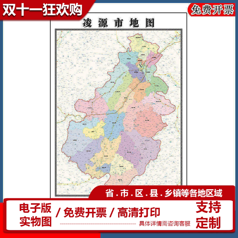 凌源市地图批零90cm辽宁省朝阳市新款防水墙贴画区域颜色划分现货