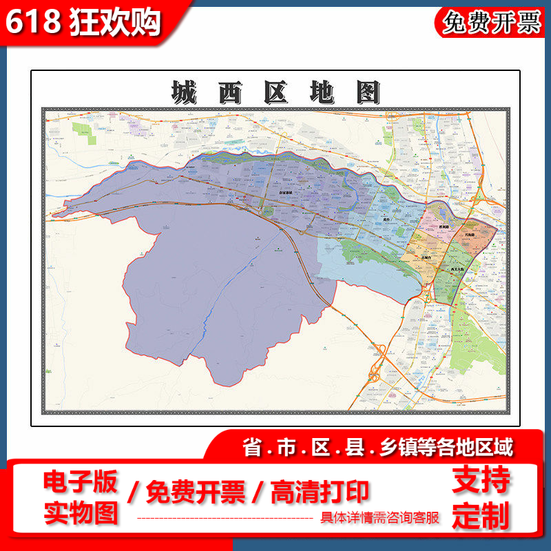 城西区地图90cm办公室背景墙贴青海省西宁市高清新款现货装饰画