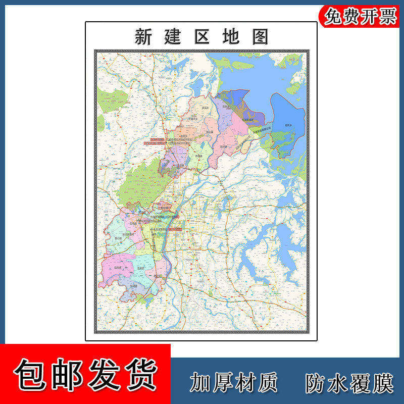 新建区地图90cm办公室装饰画江西省南昌市区域颜色划分高清新款