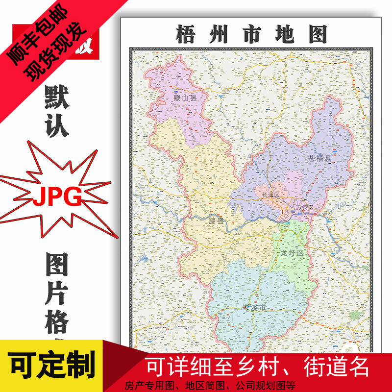 梧州市地图批零90cm广西省新款防水墙贴画行政交通区域划分现货