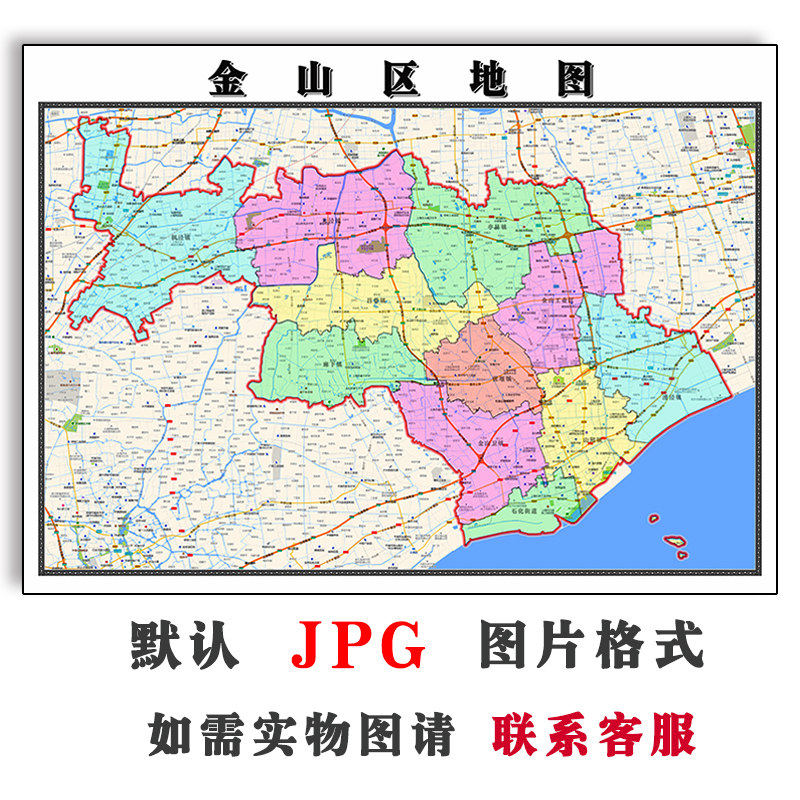金山区地图批零90cm新款上海市高清图片行政交通区域划分墙贴现货