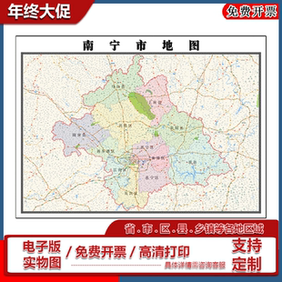 南宁市地图批零90cm高清贴图现货广西省区域划分办公家用新款墙贴