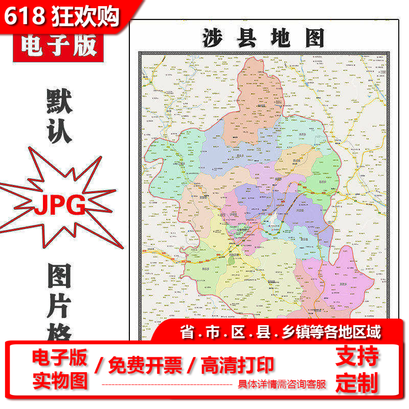涉县地图1.1m高清新款现货河北省邯郸市交通行政公办家用装饰画