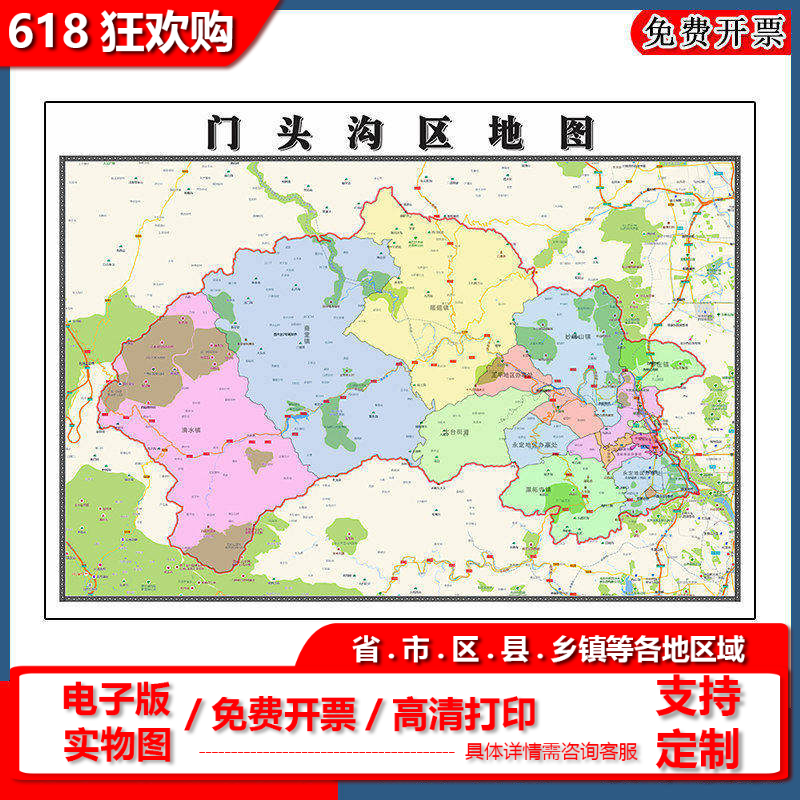门头沟区地图90cm办公室装饰画北京市行政交通区域划分高清新款
