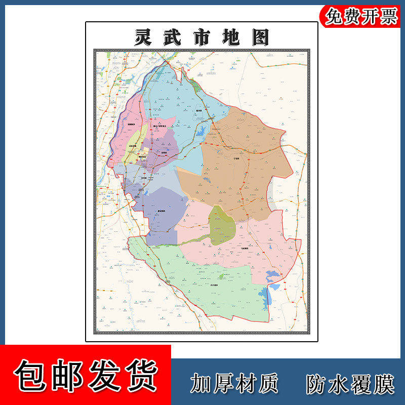 灵武市地图批零90cm新款宁夏回族自治区银川市高清图片区域划分