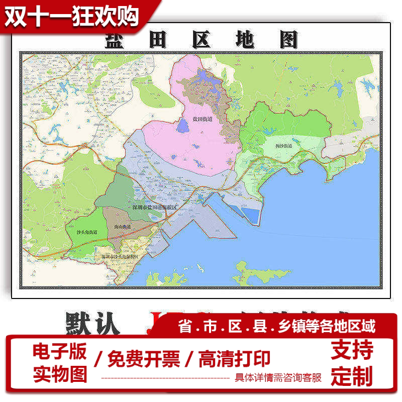 盐田区地图批零90cm新款广东省深圳市高清图片区域划分墙贴现货