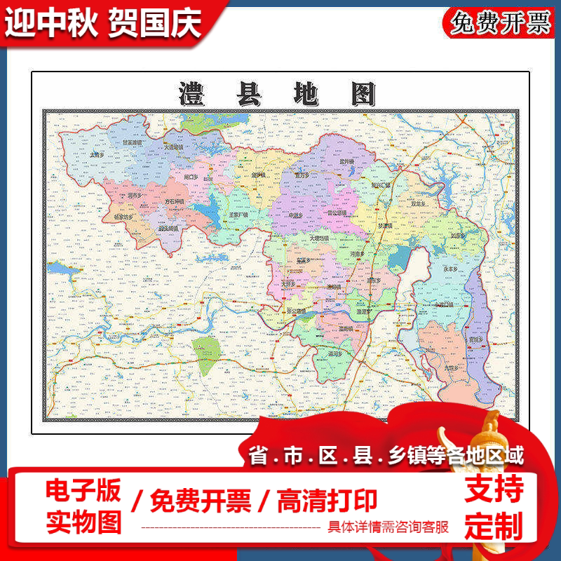 澧县地图批零90cm防水墙贴画新款现货湖南省常德市高清彩色图片