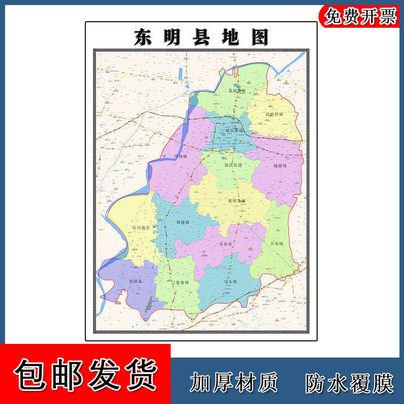 东明县地图批零90cm防水墙贴新款高清现货山东省菏泽市彩色图片