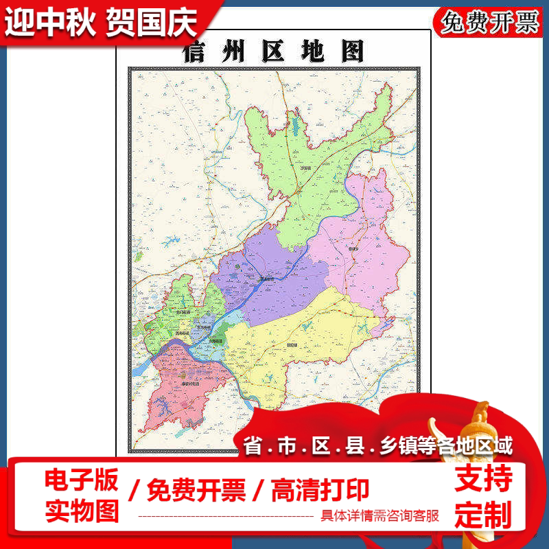 信州区地图批零90cm高清贴图现货江西省上饶市彩色办公家用墙贴