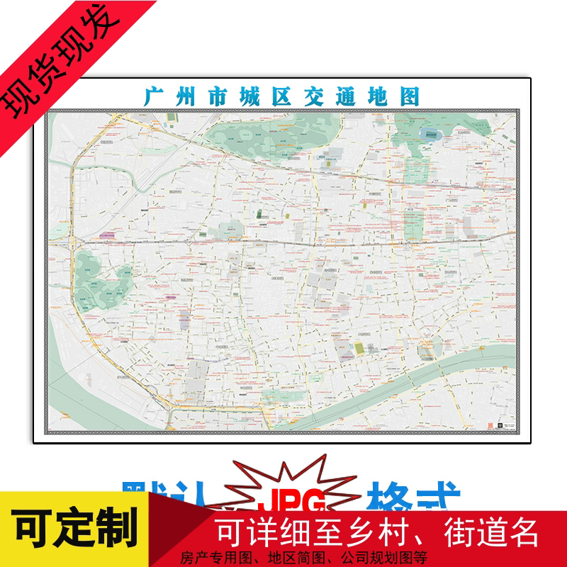 新款广州市交通路线分布图地图jpg格式广东省全国区域乡村道路