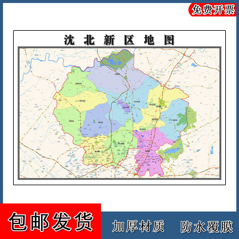 沈北新区地图90cm办公室装饰画辽宁省沈阳市区域划分高清新款现货