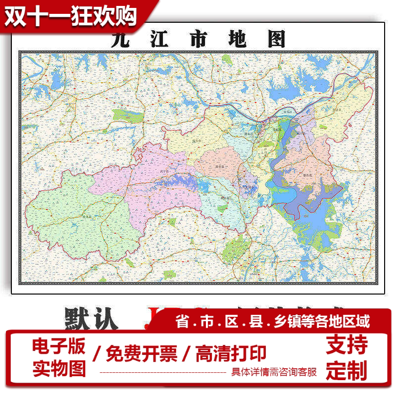 九江市地图批零90cm防水墙贴新款高清现货江西省办公室彩色图片