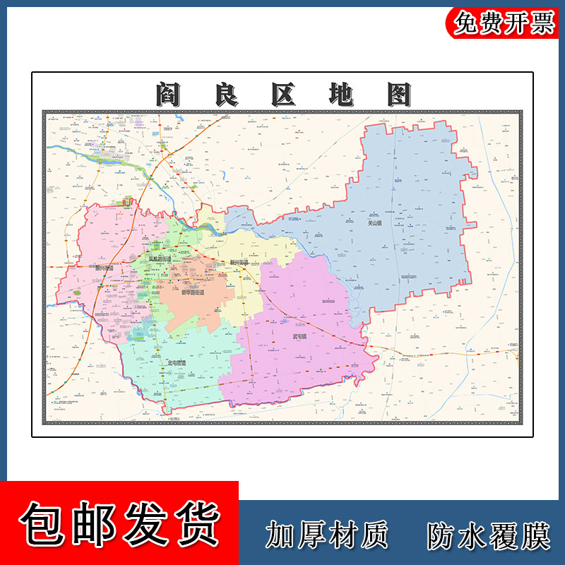 阎良区地图批零1.1m现货包邮交通区域划分陕西省西安市高清新款