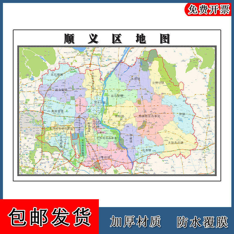 顺义区地图批零90cm高清防水贴图现货北京市彩色办公家用墙贴新款