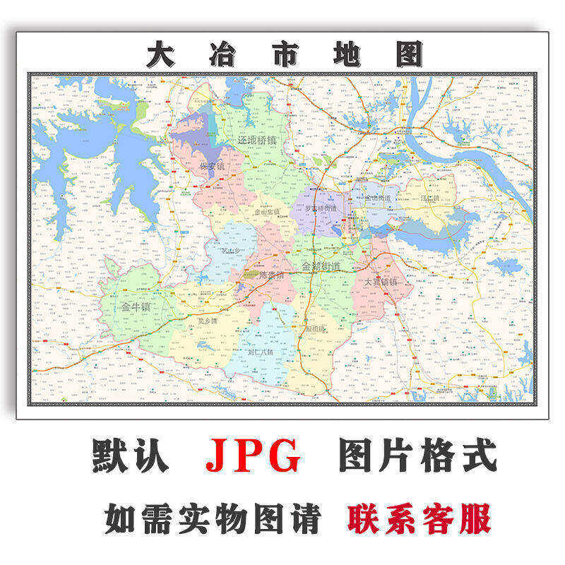 大冶市地图90cm办公室装饰画湖北省黄石市区域颜色划分高清新款