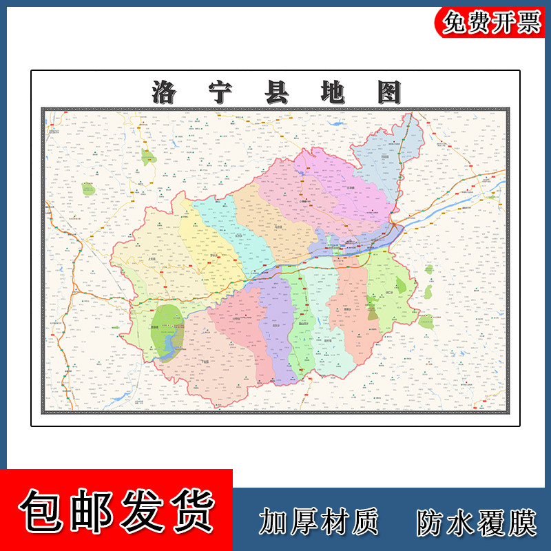 洛宁县地图批零90cm防水墙贴画新款现货河南省洛阳市高清彩色图片