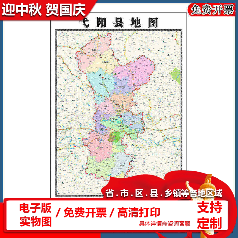 戈阳县地图90cm江西省上饶市新款防水墙贴画行政交通区域颜色划分