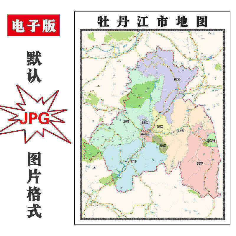 牡丹江市地图90cm黑龙江省现货防水高清办公家用行政交通装饰画