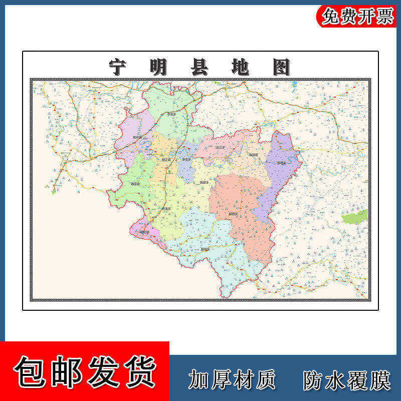 宁明县地图批零90cm广西省崇左市新款防水墙贴画区域颜色划分现货