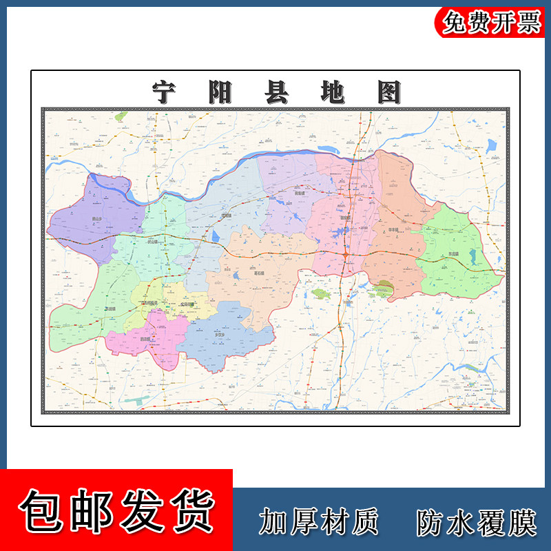 宁阳县地图批零1.1m行政交通区域划分山东省泰安市高清现货贴图