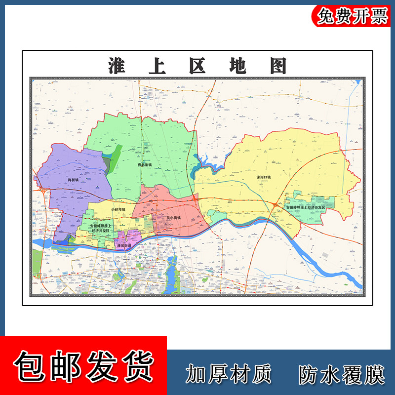 淮上区地图90cm办公室装饰画安徽省蚌埠市行政交通区域划分新款