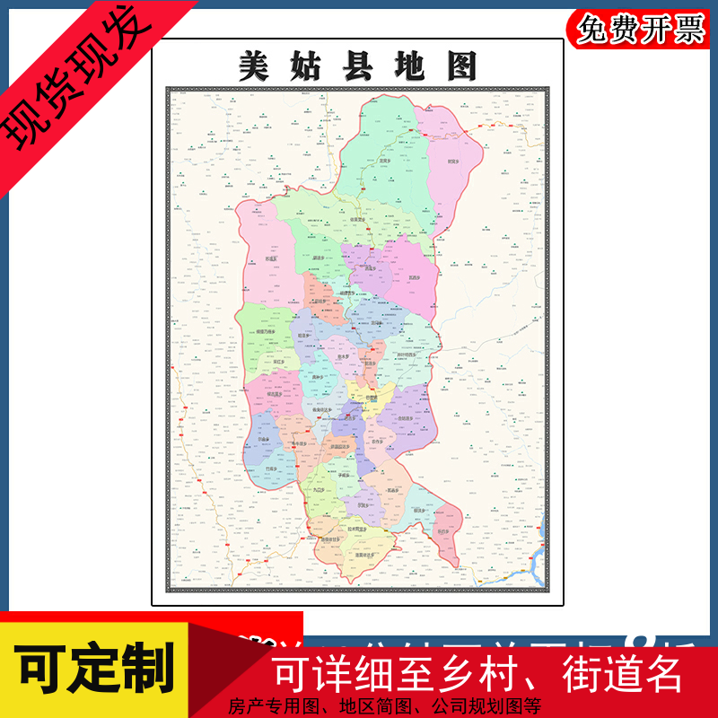 美姑县地图批零90cm四川省凉山州新款防水墙贴画区域颜色划分现货