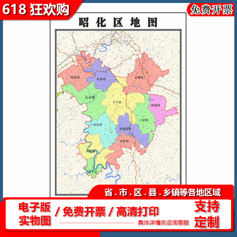 昭化区地图批零90cm新款四川省广元市高清图片行政交通划分墙贴