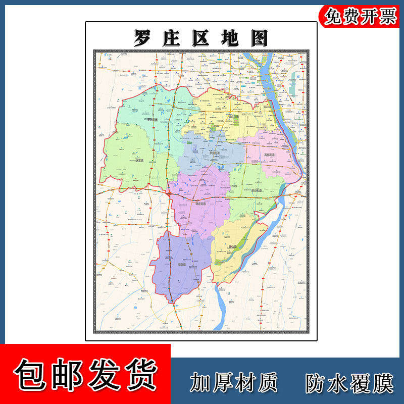 罗庄区地图批零90cm防水墙贴新款高清现货山东省临沂市简约图片