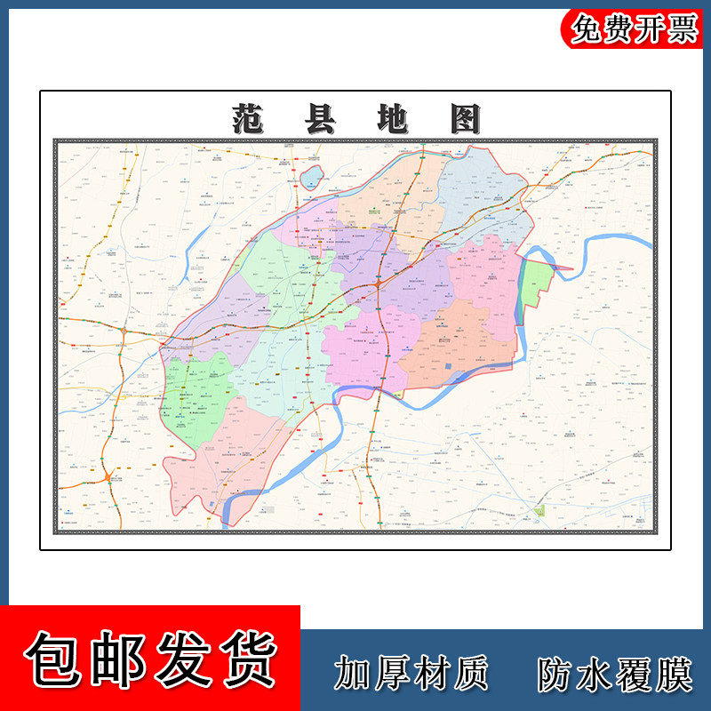 范县地图90cm高清贴图河南省濮阳市新版大幅客厅办公室壁画现货