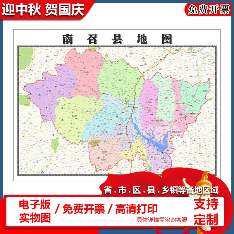 南召县地图90cm高清贴图河南省南阳市新版大幅客厅办公室墙画现货