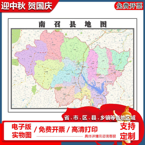 南召县地图90cm高清贴图河南省南阳市新版大幅客厅办公室墙画现货