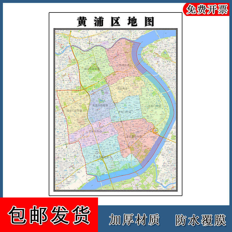 黄浦区地图批零90cm上海市新款防水高清墙贴画区域颜色划分现货