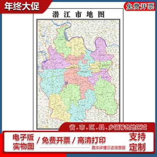 潜江市地图批零90cm高清贴图现货湖北省区域划分彩色办公家用墙贴