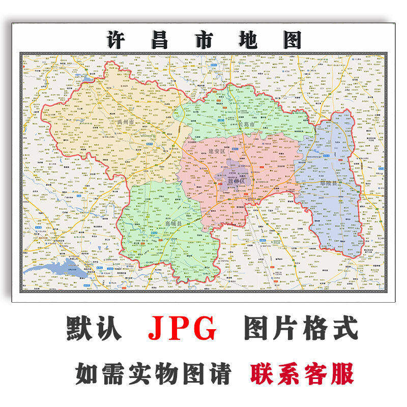 许昌市地图批零1.1m新款河南省高清图片行政交通区域划分墙贴现货