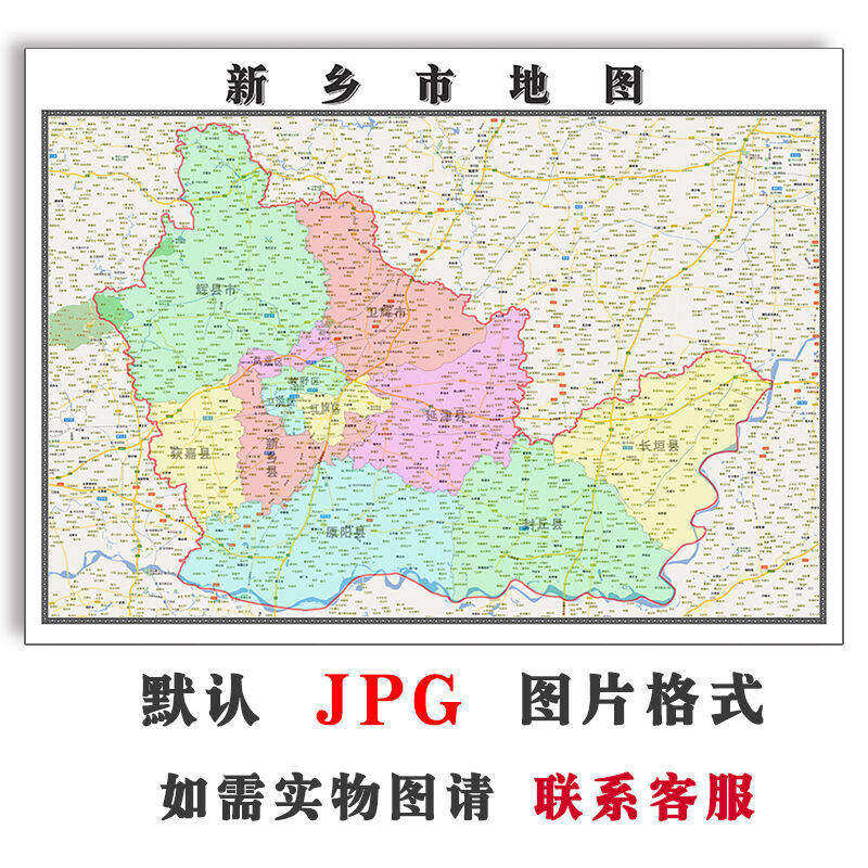 新乡市地图批零1.1m现货行政交通区域路线划分河南省高清新款贴图
