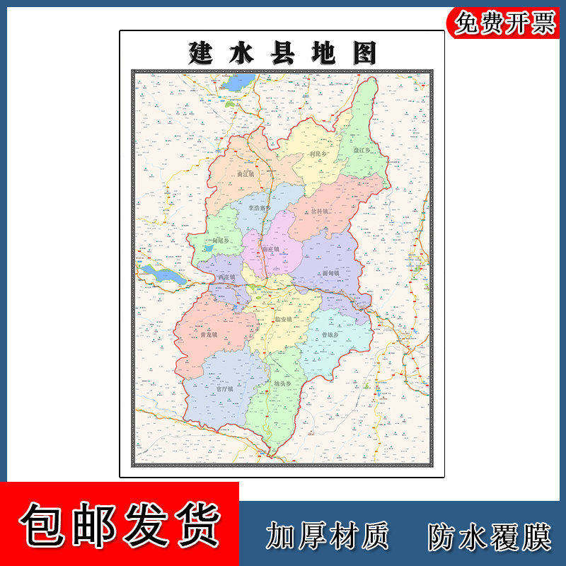 建水县地图90cm防水墙贴新款云南省红河哈尼族彝族自治州彩色图片