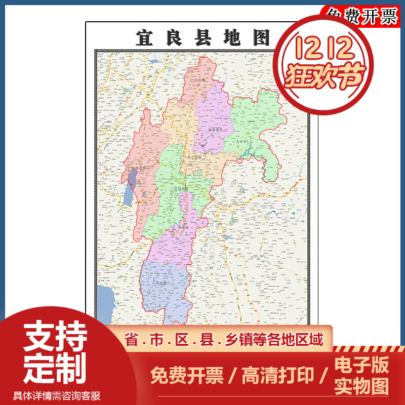 宜良县地图批零90cm云南省昆明市新款防水墙贴画区域颜色划分现货