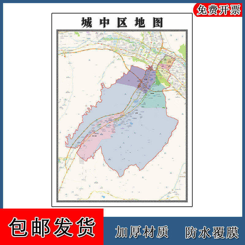 城中区地图批零90cm高清贴图现货青海省西宁市彩色办公家用墙贴